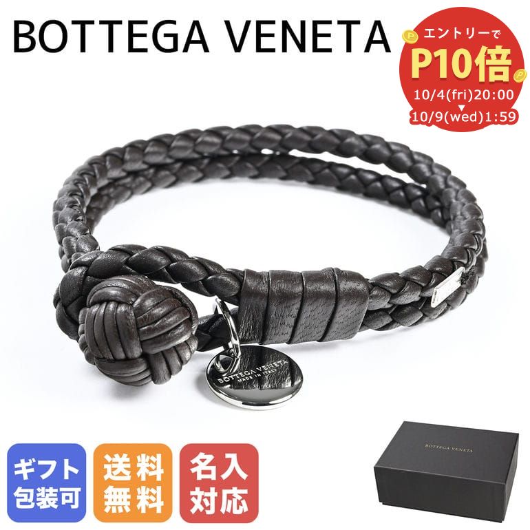 楽天市場】【エントリーP10倍！10/4 20:00から10/9 1:59】ボッテガヴェネタ BOTTEGA VENETA ブレスレット Sサイズ レザー  イントレチャート メンズ レディース ブラウン 113546 V001D 2113 S Made in ITALY 本革 名入れ可（工賃別売り） :  Alevel（エイレベル）