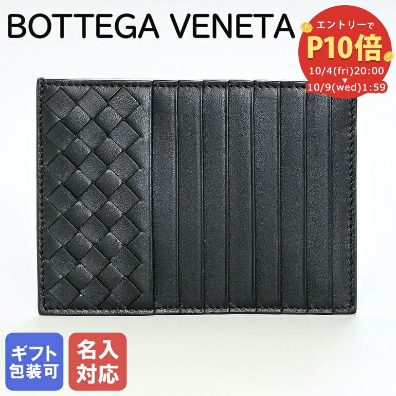 楽天市場】【エントリーP10倍！10/4 20:00から10/9 1:59】ボッテガヴェネタ BOTTEGA VENETA 3つ折り財布 メンズ  レディース ミニ財布 イントレチャート ブラック/グレー 515385 V00B2 8885 ※純正BOXなし 名入れ可有料 箔押し :  Alevel（エイレベル）