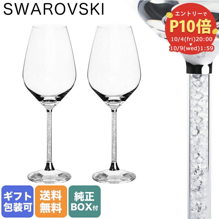 楽天市場】【エントリーP10倍！10/4 20:00から10/9 1:59】【名入れ可有料】スワロフスキー SWAROVSKI シャンパングラス ペア  クリスタルライン トースティンググラス フルートグラス ゴールド 5102143｜ 食器 【スペシャルラッピング1100円(別売り)】 :  Alevel（エイレベル）