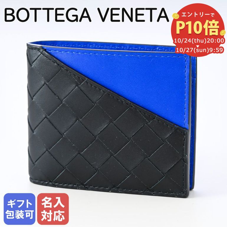 楽天市場】【エントリーP10倍！24日20:00から27日9:59】ボッテガヴェネタ 財布 BOTTEGA VENETA ブラック 120697  V4651 1000 長財布(札/カード) 箔押し名入れ可（工賃別売り） : Alevel（エイレベル）