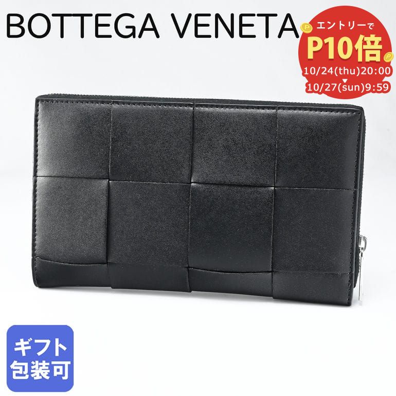 楽天市場】【エントリーP10倍！24日20:00から27日9:59】ボッテガヴェネタ 財布 BOTTEGA VENETA ブラック 120697  V4651 1000 長財布(札/カード) 箔押し名入れ可（工賃別売り） : Alevel（エイレベル）