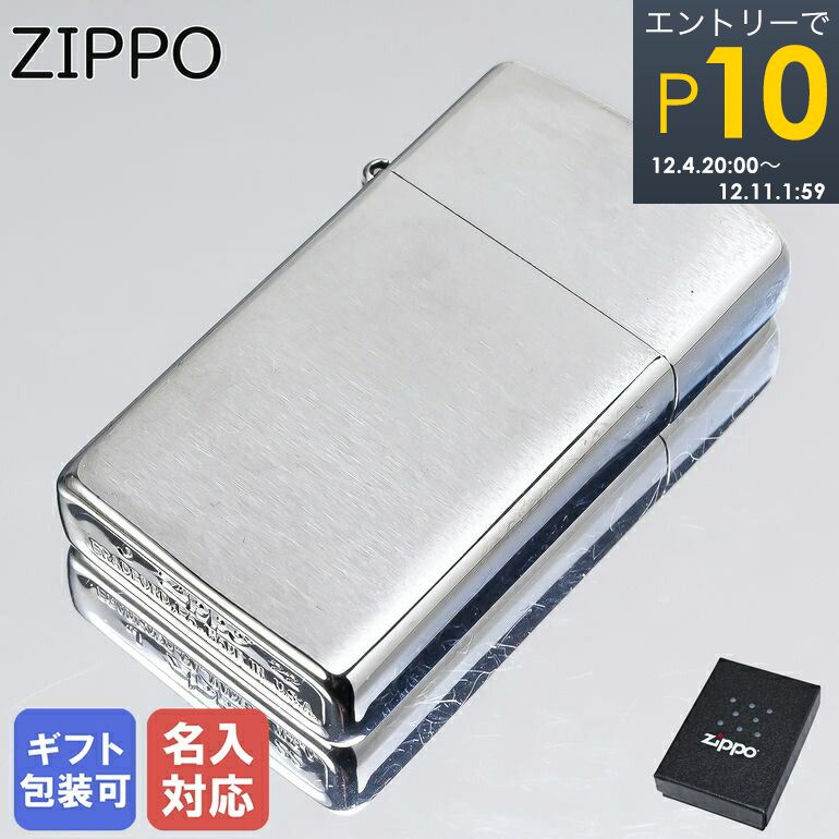 楽天市場】12/10限定！エントリーでP19倍！【名入れ可有料】 クロネコゆうパケット対応 ZIPPO ジッポー ライター ライター CROME  CLASSIC スタンダード 207 #207 ネーム入れ 名前入れ : Alevel（エイレベル）