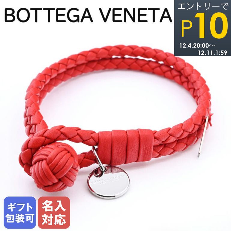 楽天市場】12/10限定！エントリーでP19倍！ボッテガヴェネタ BOTTEGA VENETA ブレスレット 本革 メンズ レディース 2連ブレス  Mサイズ トルマリン 113546 V001D 4014 M 名入れ可有料 : Alevel（エイレベル）