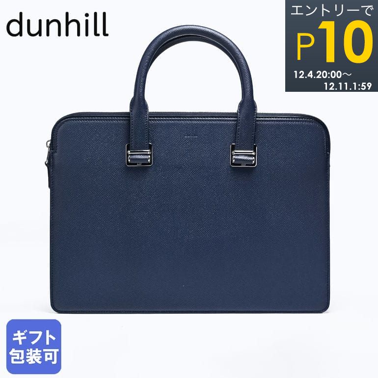 【楽天市場】エントリーでP19倍！4日20時から 【10％OFF】ダンヒル バッグ dunhill メンズ ビジネスバッグ ボードン  スリムシングルドキュメントケース ブリーフケース ブラック L3ZC3BA : Alevel（エイレベル）