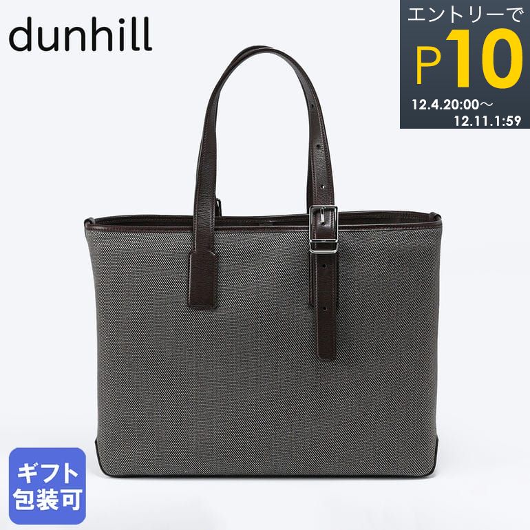 楽天市場】エントリーでP19倍！4日20時から 【10％OFF】ダンヒル バッグ dunhill メンズ ビジネスバッグ ボードン  スリムシングルドキュメントケース ブリーフケース ブラック L3ZC3BA : Alevel（エイレベル）