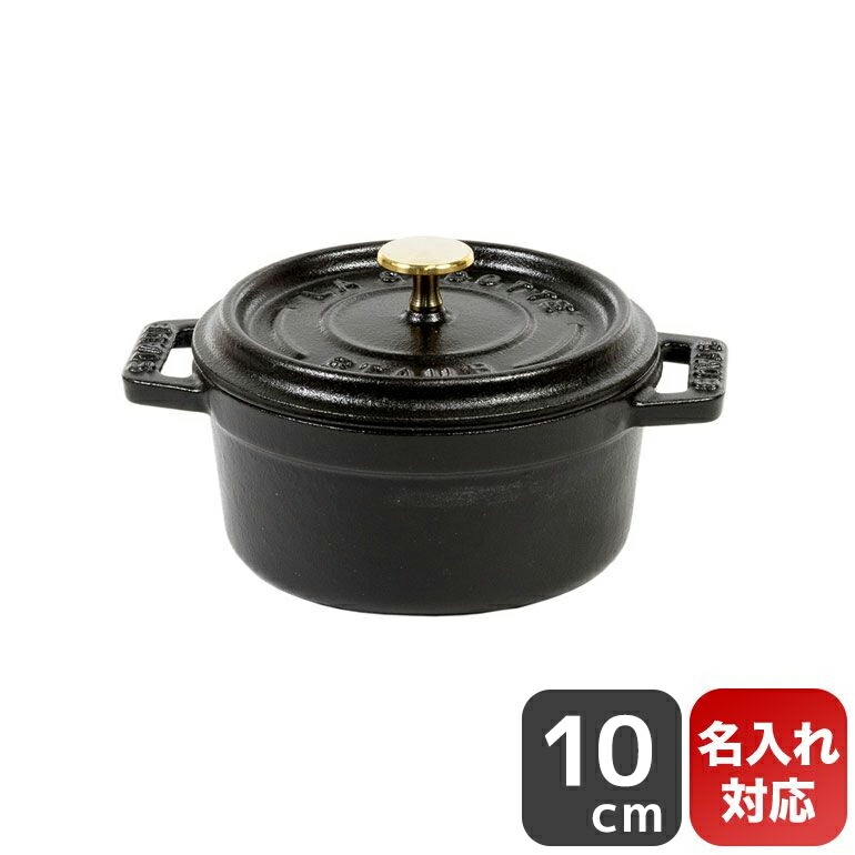 ストウブ ミニ ピコ ココット ラウンド ブラック 10cm 小さい 両手鍋 Amazon.co.jp: ストウブ(Staub) 「 ミニ ピコ ココット ラウンド