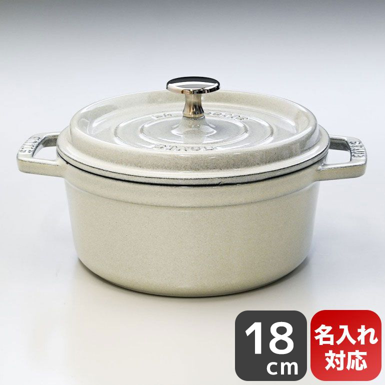 年中無休】 ストウブ staub ピコ ココット ラウンド 20cm 鋳物