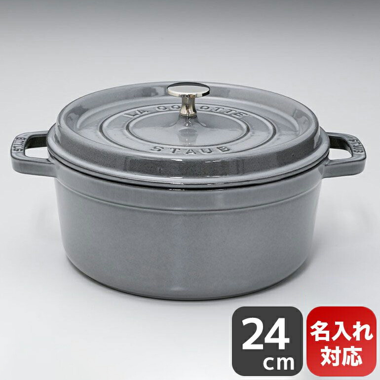 楽天市場】ストウブ staub ピコ ココット オーバル 23cm 鋳物 ホーロー