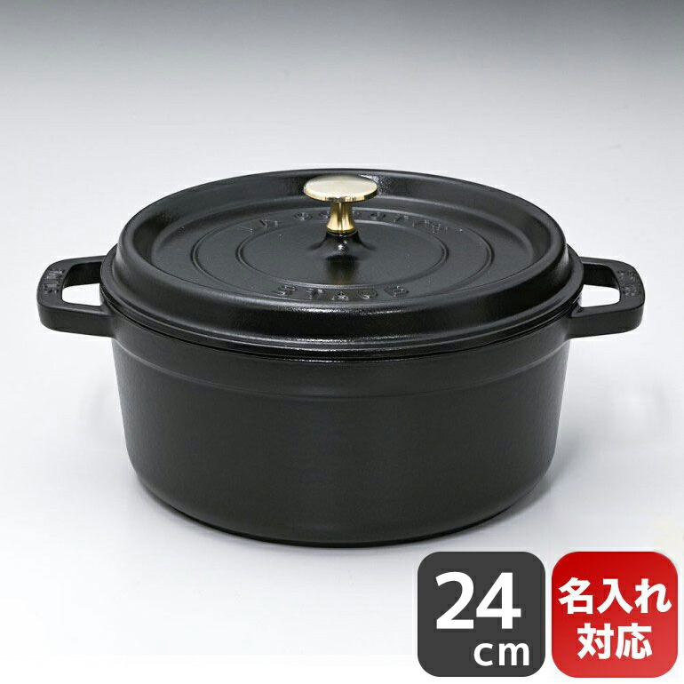楽天市場】ストウブ staub ピコ ココット ラウンド 20cm 鋳物 ホーロー 
