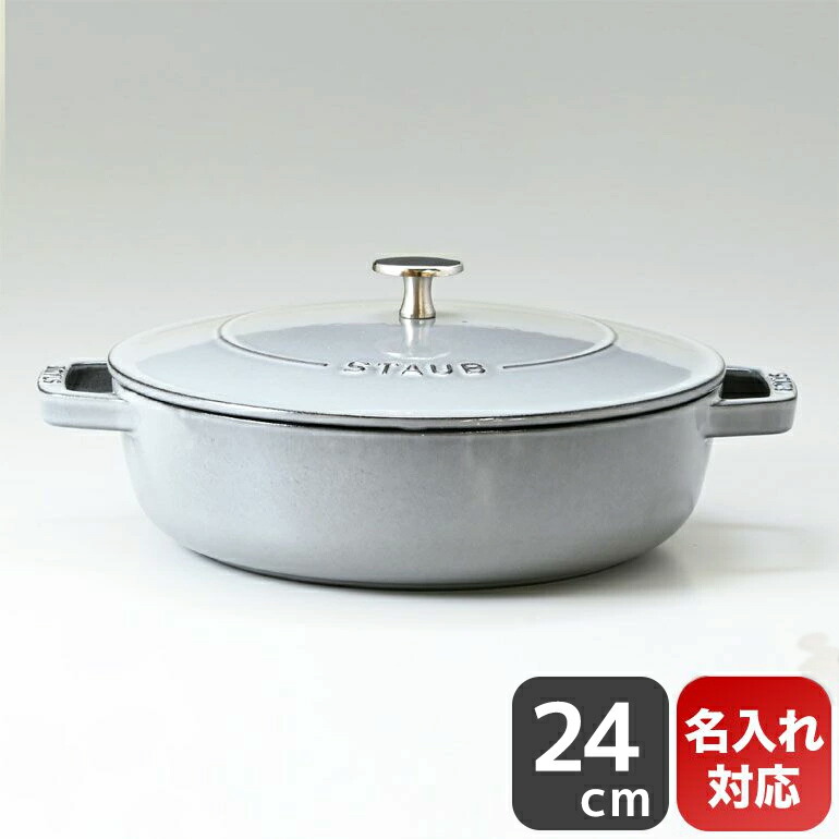 楽天市場】ストウブ staub ブレイザー ソテーパン 28cm 鋳物 ホーロー 鍋 なべ 調理器具 キッチン用品 ブラック 3.7L 12612825  (40511-472-0) : Alevel（エイレベル）