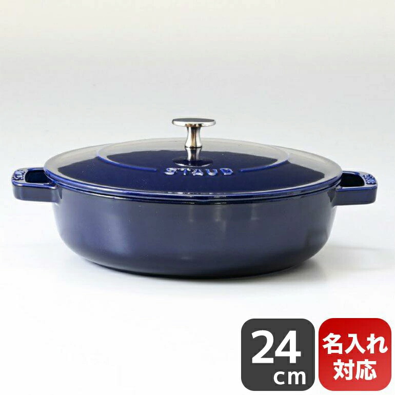 楽天市場】ストウブ staub ブレイザー ソテーパン 28cm 鋳物 ホーロー 鍋 なべ 調理器具 キッチン用品 ブラック 3.7L 12612825  (40511-472-0) : Alevel（エイレベル）