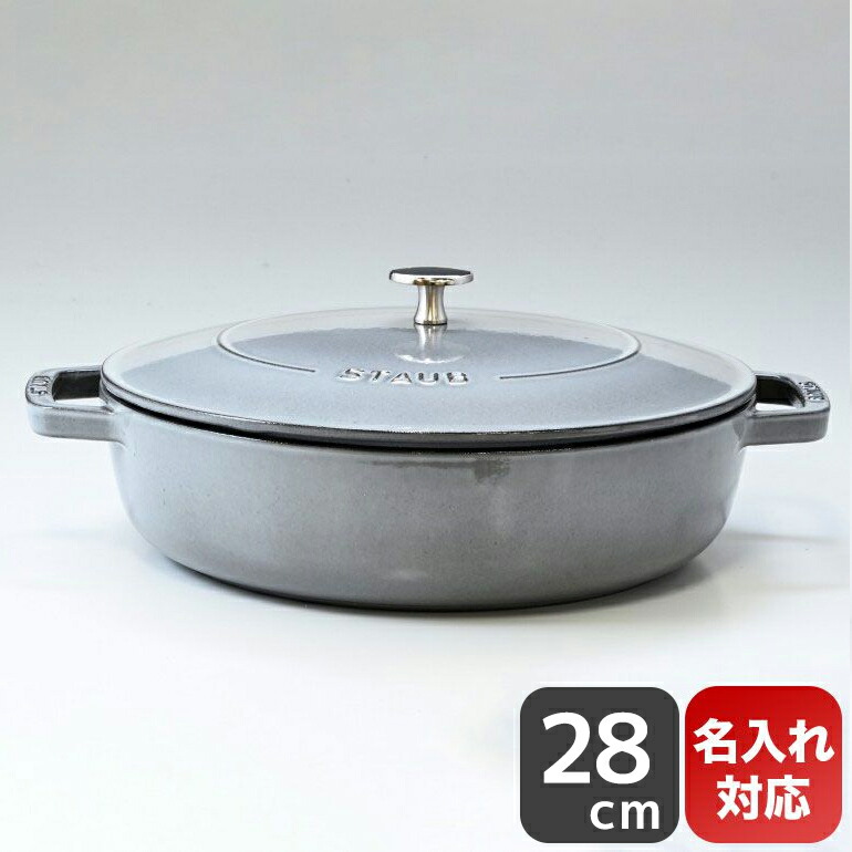 楽天市場】ストウブ staub プレーンノブ 取手 持ち手 つまみ 全3