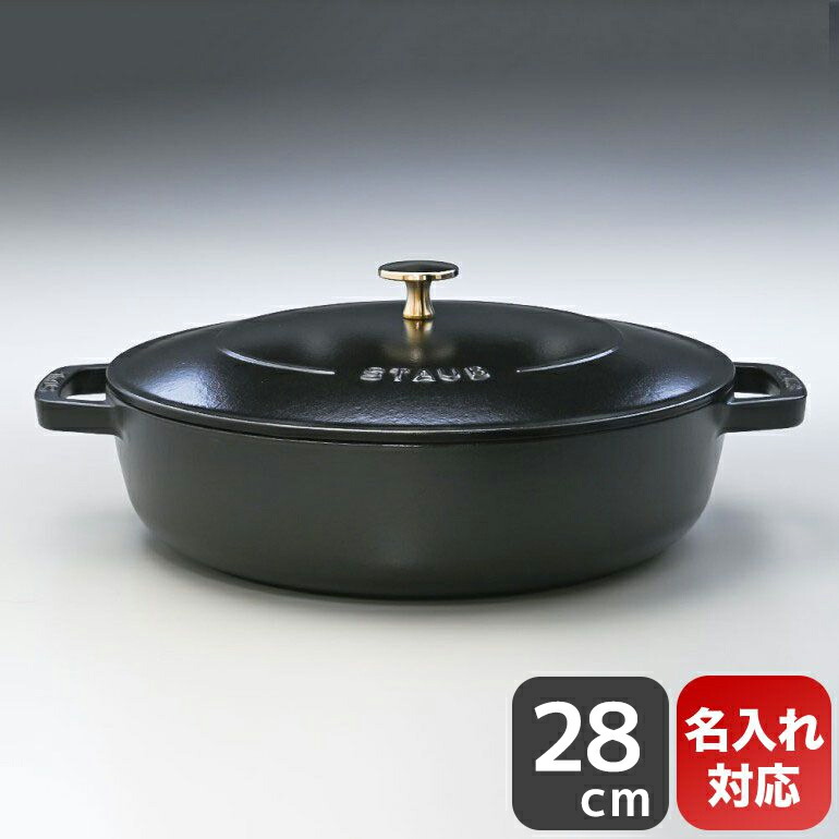 楽天市場】ストウブ staub ブレイザー ソテーパン 28cm 鋳物 ホーロー 鍋 なべ キッチン用品 グレナディンレッド 3.7L  12612887 (40511-513-0) 名入れ可有料 【スペシャルラッピング1100円(別売り)】 : Alevel（エイレベル）