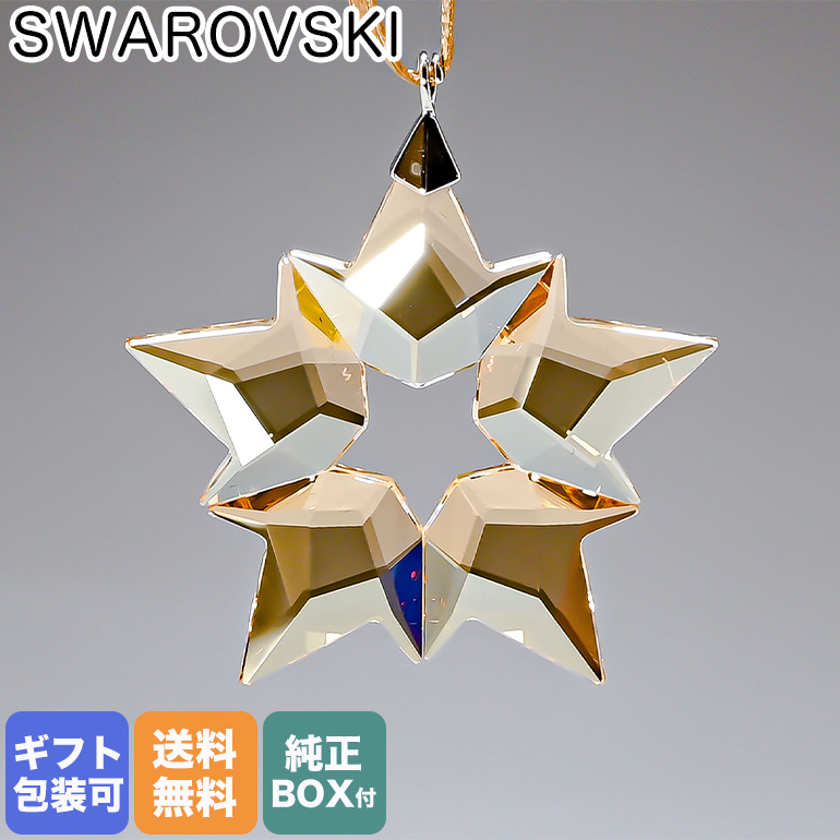 楽天市場】スワロフスキー SWAROVSKI オーナメント 2023年限定 Annual 