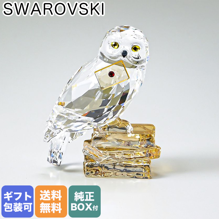 スワロフスキー Swarovski ハリーポッター クリスタルフィギュア Hedwig ヘドウィグ フクロウ オブジェ インテリア Giosenglish Com