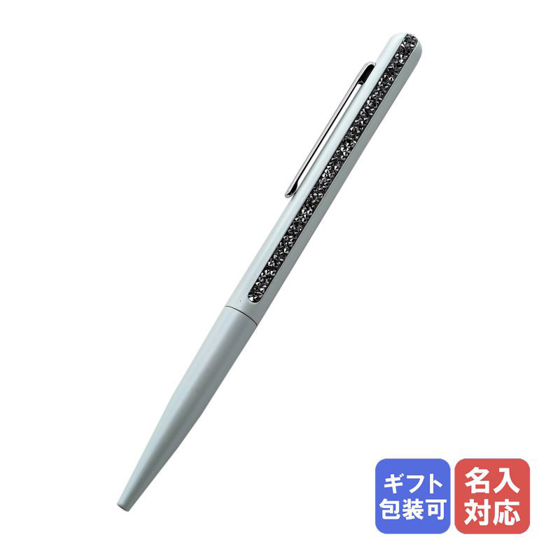 【袋付き未使用】SWAROVSKI　スワロフスキー　ホワイト　ボールペン　0.7 SWAROVSKI スワロフスキー ボールペン 【名入れ無料