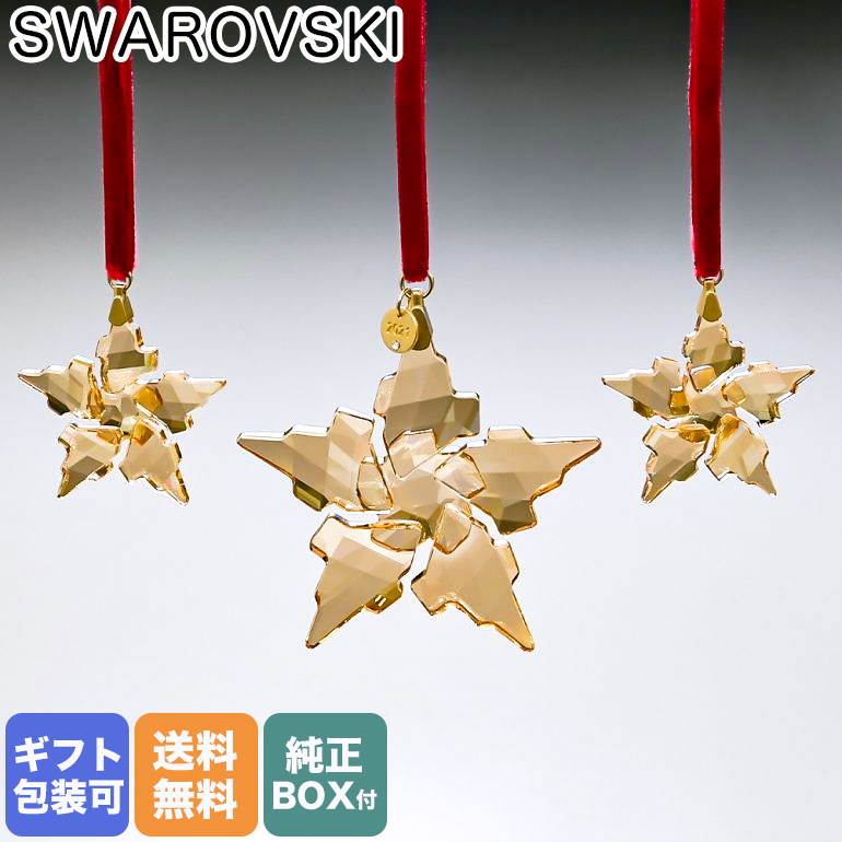 楽天市場】スワロフスキー SWAROVSKI 2022年度限定生産品 クリスマス 