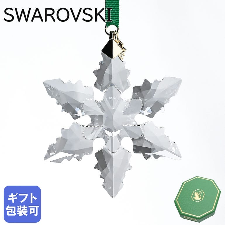 楽天市場】スワロフスキー SWAROVSKI オーナメント 2023年限定 Annual 