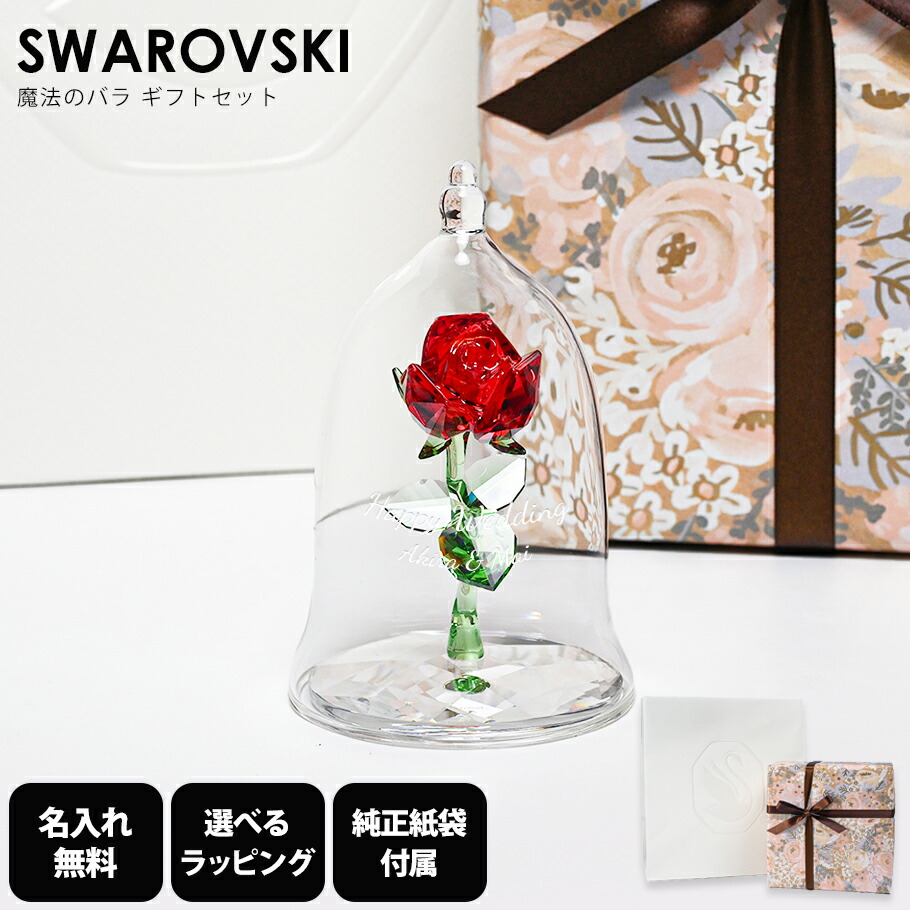 スワロフスキー　SWAROVSKI ローズブーケ スワロフスキー SWAROVSKI フィギュリン ローズ ブーケ