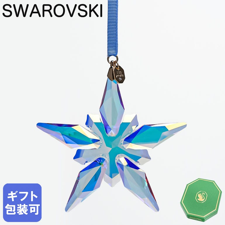クリスマス、スワロスフキー。衝撃の事実 廃盤希少品 SWAROVSKI スワロフスキー ロッキング クリスマス