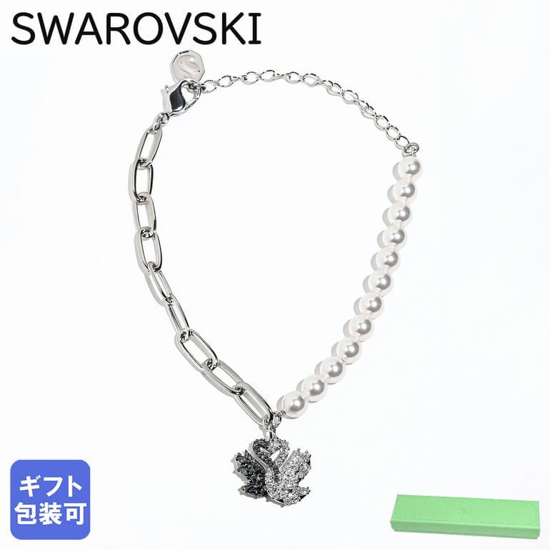 スワロフスキー SWAROVSKI ブレスレット Swan スワン クリスタルパール ブラック クリア シルバー 5705720 ジュエリー アクセサリー 【スペシャルラッピング660円(別売り)】