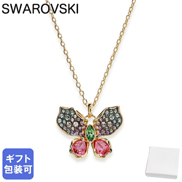 スワロフスキー SWAROVSKI ネックレス Idyllia イディリア 蝶 蝶々 チョウ マルチカラー ゴールド 5709950 ジュエリー アクセサリー 【スペシャルラッピング660円(別売り)】