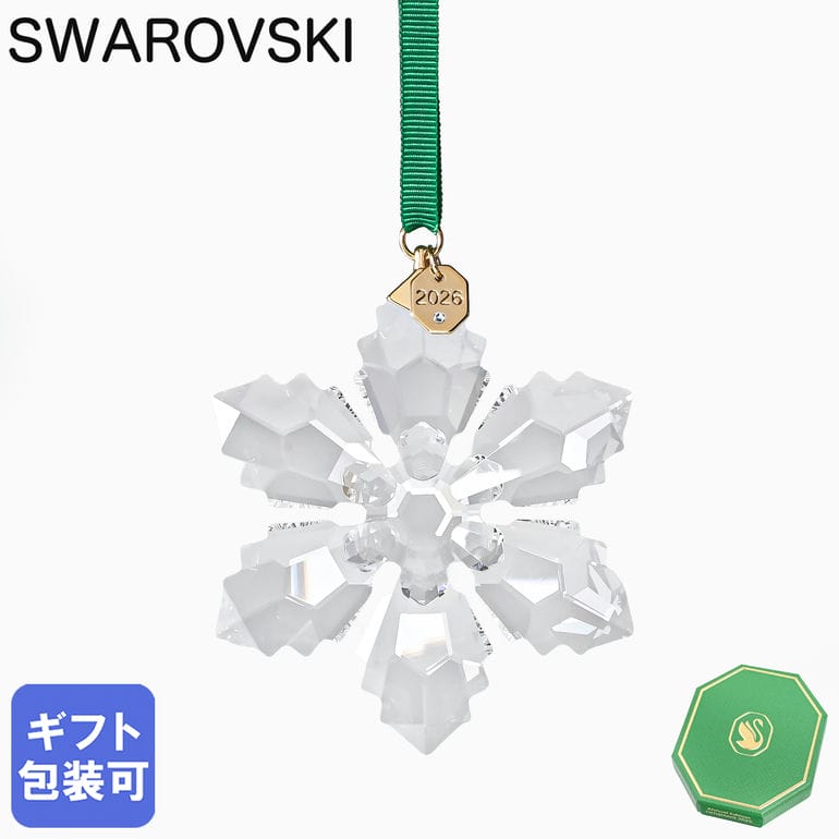 楽天市場】スワロフスキー SWAROVSKI 2022年度限定生産品 クリスマス