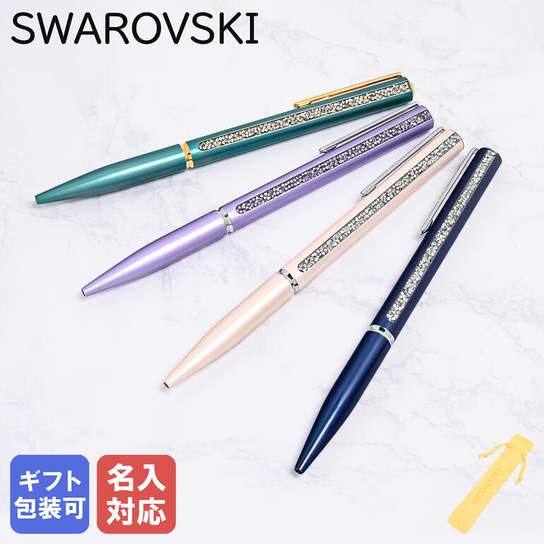 楽天市場】スワロフスキー SWAROVSKI クリスタルスターライト 油性