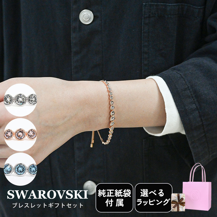 楽天市場】スワロフスキー SWAROVSKI ブレスレット Matrix