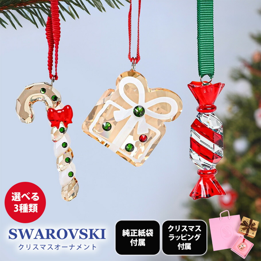 楽天市場】エントリー買いまわり最大19倍！スワロフスキー SWAROVSKI
