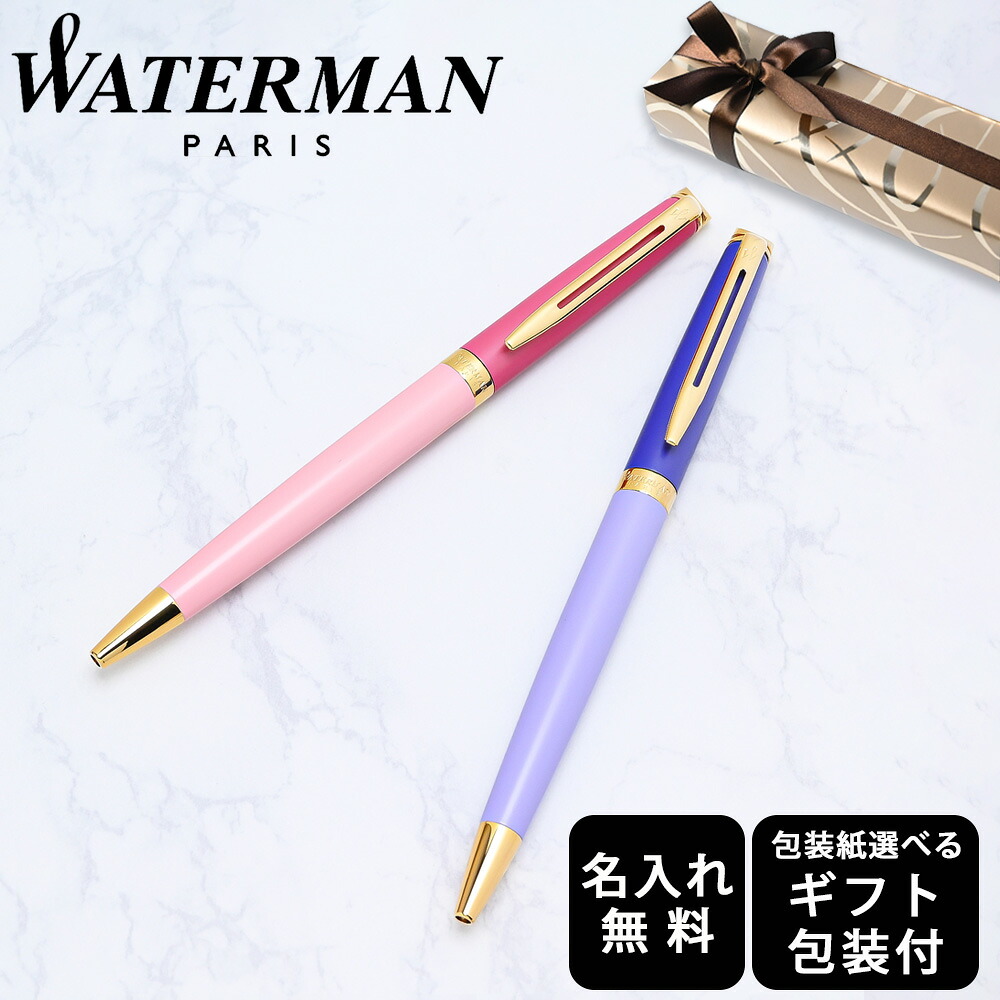 19日20時-20日23:59エントリー最大28倍★【名入れ】ウォーターマン WATERMAN ボールペン メトロポリタン エッセンシャル 全2色 0.7mm 純正箱付 スペシャルラッピング付き 包装紙23種類から選べる 即日発送 ペン 筆記具 spw_sppen|Alevel(エイレベル)