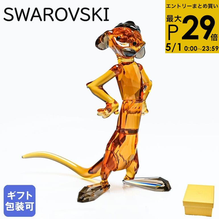 楽天市場】5/1 P最大29倍!エントリーまとめ買い スワロフスキー 楽天市場】5/1 P最大29倍!エントリーまとめ買い スワロフスキー