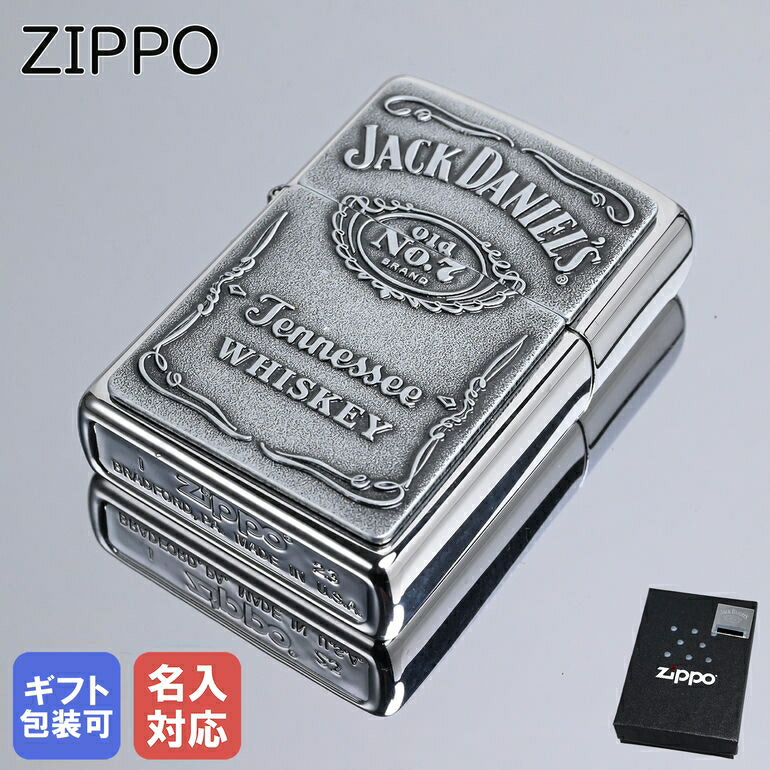 エントリー10倍！23日20:00から27日1:59 【名入れ可有料】 ZIPPO ジッポー ライター JACK DANIELシリーズ LABEL-PEWTER EMBLEM 250JD427 #250jd427 ネーム入れ クロネコゆうパケット限定 名前入れ 【廃盤商品在庫限り】
