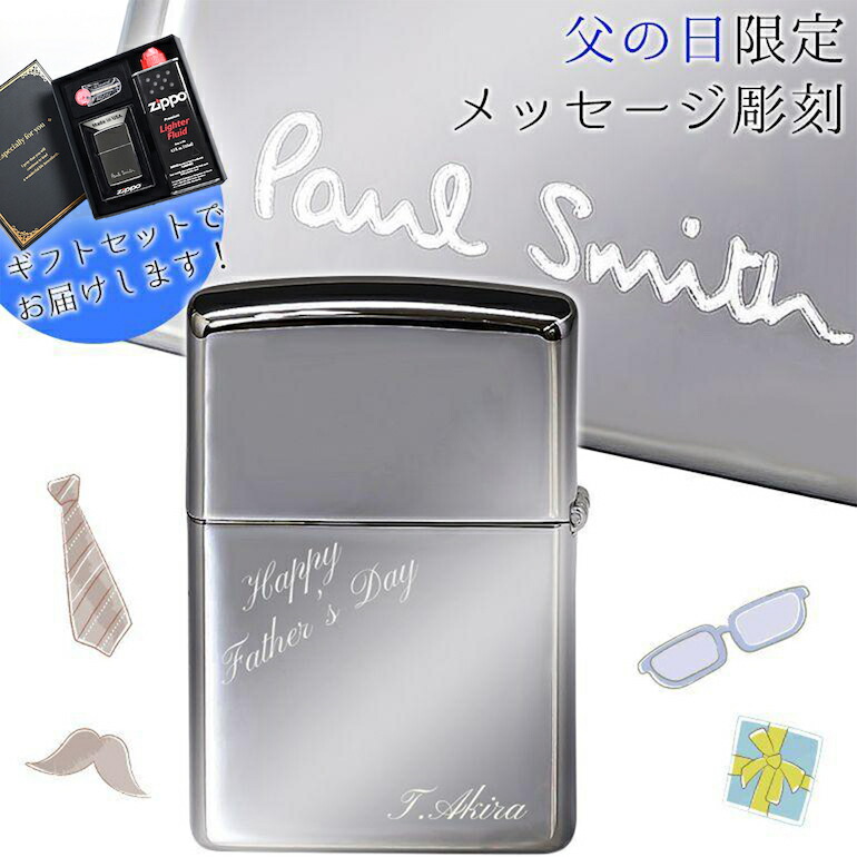 Paul Smith ZIPPO ポールスミス ジッポー ライター - タバコグッズ