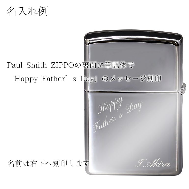 楽天市場 Zippo ジッポー ライター メッセージ刻印 名入れ無料 ポールスミス シルバー M1a Paul Azippo ネーム入れ 名前入れ Alevel エイレベル