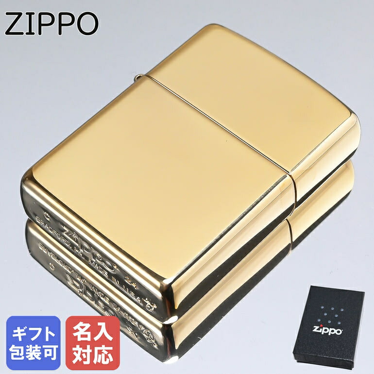 楽天市場】【名入れ可有料】 ZIPPO ジッポー ライター ジッポ