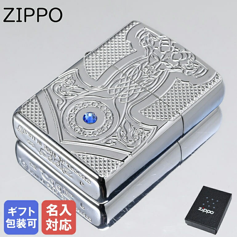 4/10 1:59まで 最大20倍 エントリー＆買いまわり★ZIPPO ライター アーマー Armor Medieval Design スワロフスキー シルバー 49289 ジッポ ジッポー ライター オイルライター 喫煙具 名入れ 誕生日 プレゼント 男性 40代 送料無料 【名入れ可有料】 ネコポス限定