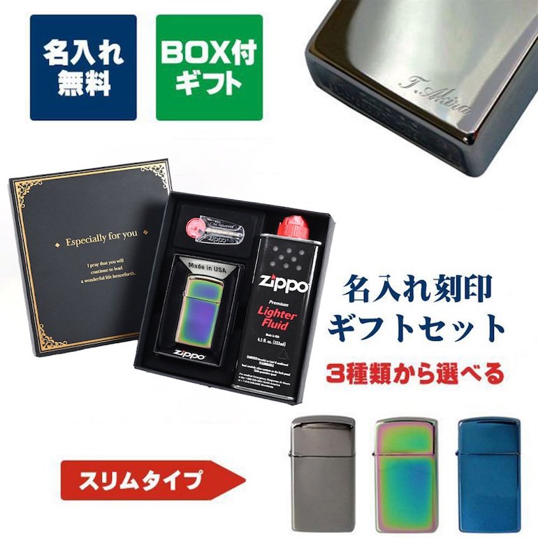 楽天市場】ZIPPO ジッポー ライター ギフトセット オイル フリント