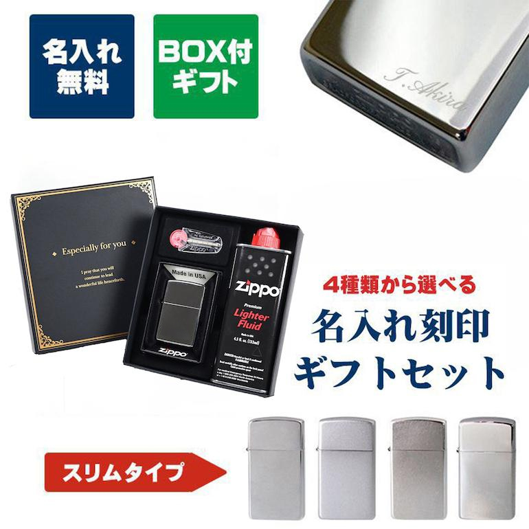 【楽天市場】ZIPPO ジッポー ライター ギフトセット オイル 