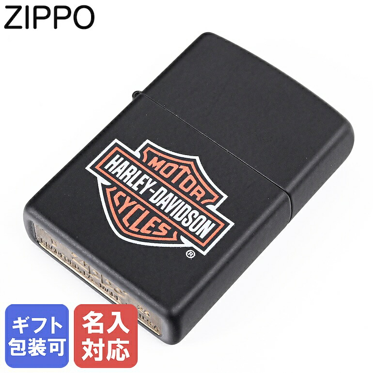 4/10 1:59まで 最大20倍 エントリー＆買いまわり★ZIPPO ライター ハーレーダビッドソン HARLEY DAVIDSON LOGO 218HD H252 ジッポ ジッポー ライター オイルライター 喫煙具 名入れ 誕生日 プレゼント 男性 40代 送料無料 【名入れ可有料】 ネコポス限定