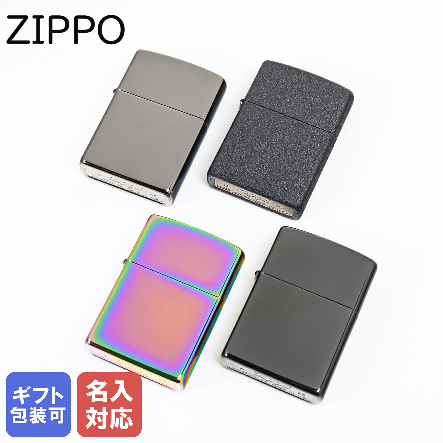 楽天市場】ZIPPO ライター ジッポー ジッポライター 本体 ジッポ 正規