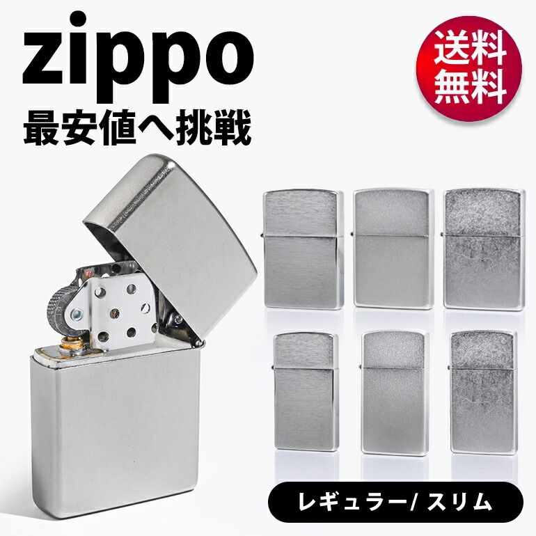 クリスマスデザイン Zippoライター 12個セット 楽天市場】【20％OFF！スーパーSALE対象】ZIPPO ライター レア