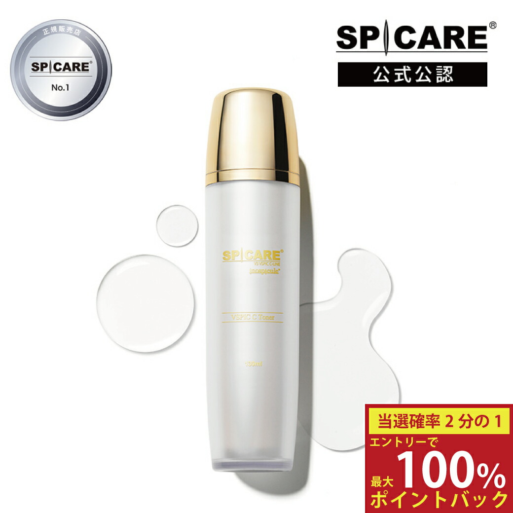 楽天市場】【スーパーSALE限定クーポン有】スピケア V3 VSPIC C