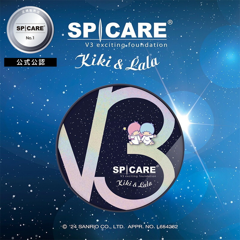 楽天市場】日本限定【ネコポス送料無料】SPICARE スピケア V3