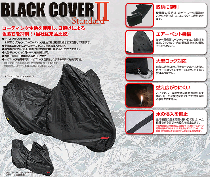 【DAYTONA[デイトナ]】 バイクカバー ボディーカバー [オフロード LLサイズ トップケース装着車用 ][77525]BLACKCOVER スタンダード2