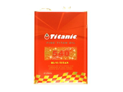 【セール特価】 【特価品】Titanic(チタニック) Hi-Vi チタンオイル TG-M4L 5W-40 4l エンジンオイル【P01Jul16】|アルファーオートショップ