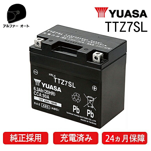 GS YUASA YTZ7S VRLAバッテリー GSユアサ YTZ7S GS ユアサ VRLA（制御弁式） バイク用バッテリー