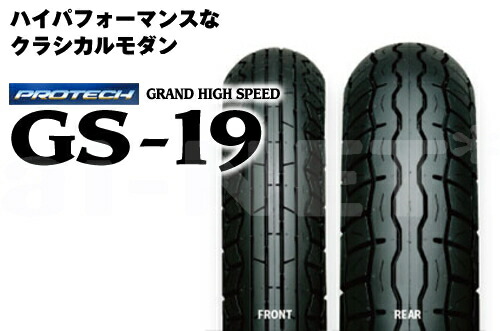 納期未定 入荷後発送 来店取付承ります 送料無料 IRC 井上ゴム GS19 100/90-19 110/90-18 CB400SS フロントタイヤ リアタイヤ 前後セット|アルファーオートショップ