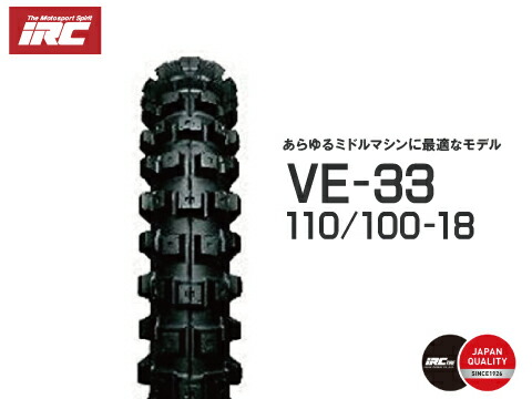 IRC iX-09W GEKKOTA 110/100-18 ゲコタ リヤタイヤ 102652.jpg?w=532&h=399&quality=100