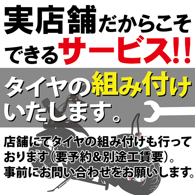 来店取付承ります 前後タイヤ ミシュラン パイロットパワー3 PILOT 190